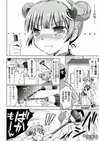 [Himeno Komomo] Zettai Seifuku Pheromone-Chan