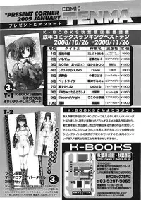 COMIC Tenma 2009-01 Vol. 128
