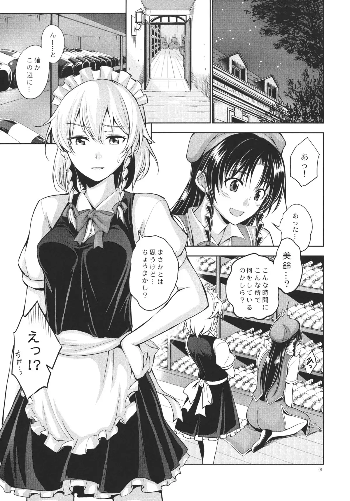 Mitsugetsu HONEY MOON