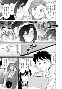 [Charlie Nishinaka] Cheers! 15 [Digital]