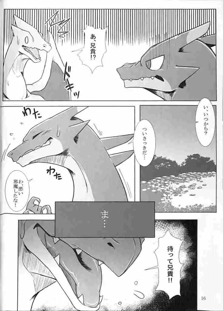 Aniki ni Koishiteru 2