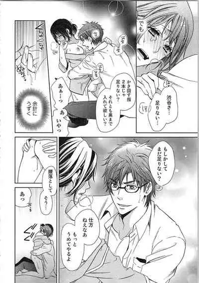 24 Jikan Ikippanashi! Nurechau Shanai Monitor