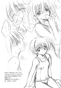 (C60) [A.L.C (Kannazuki Nemu)] AQUARIUM (Sakura Taisen)