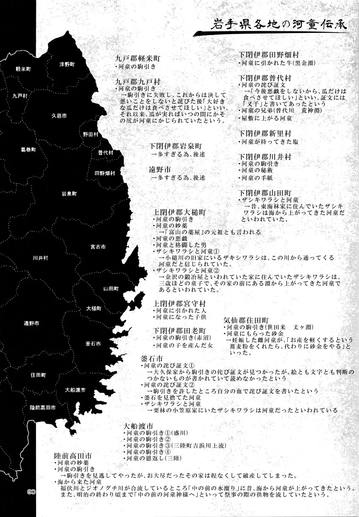 A Beautiful Greed Z-ton Jingai Soushuuhen