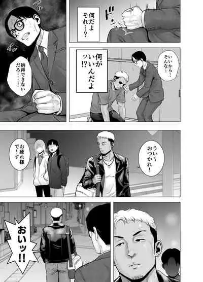 [Yamakumo] Mudai no Document 2