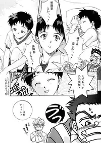 [Anthology] SUMMER CHILDREN (Neon Genesis Evangelion)