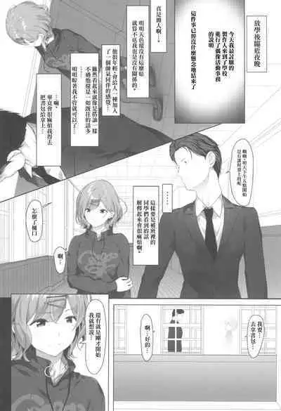 Watashi... Anata no Koto Kirai desu