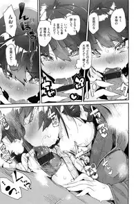 [Hyocorou] Toroke Manako