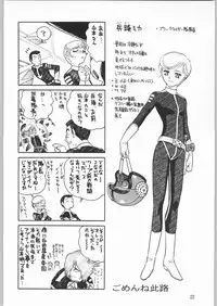 (C62) [Ganso Sonoda Ya (Sonoda Ken'ichi)] Megaton Punch 1 (Various)