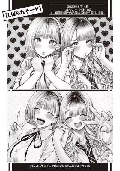 [Hirune] Nettaiya - Sweltering hot night [Digital]