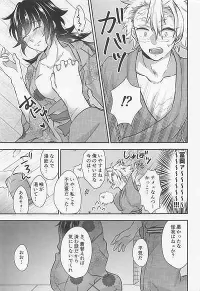 sukinahitotoharenchinameniaukekkijutsu！