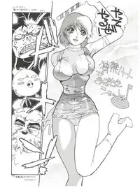 (C43) [Ganso Sonodaya (Various)] Chosen Ame Ver 2.0 (Various)