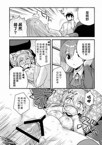 (C88) [squeezecandyheaven (Ichihaya)] Teitoku, Suzuya to Tsukiawanai? (Kantai Collection -KanColle-) [Chinese] [無毒漢化組]