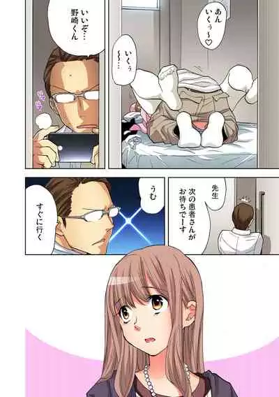 Yaranai to Shinjau Yamai!? ~Totsuzen Hatsujou Suru Kare ni Furimawasareru Atashi