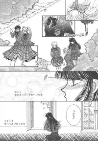 [Monogusa Wolf] Naisho no Telephone Date