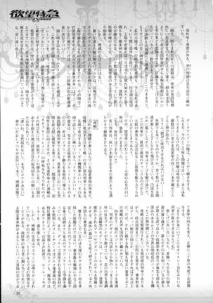 2D Dream Magazine 2016-08 Vol. 89