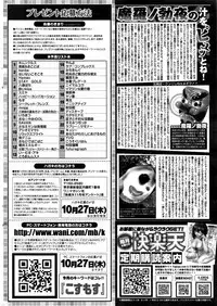 COMIC Kairakuten 2016-11