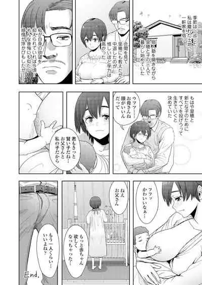 [Arimura Ario] Honto Otokotte Kedamono Nandakara [Digital]