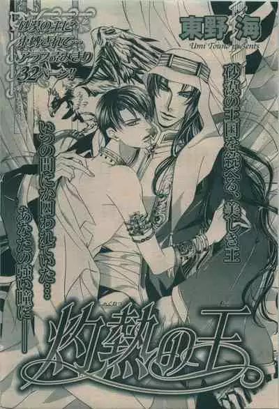 BE・BOY GOLD 2009-08