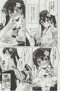 [Motomiya Mitsuki] Himegoto Switch