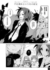 (C88) [HONtoINU (Usoneko)] BREAK UP! (THE IDOLM@STER CINDERELLA GIRLS) [Chinese] [脸肿汉化组]