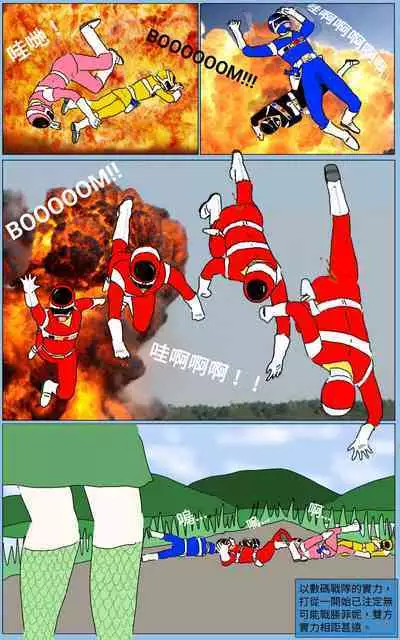 [MA] Mission 20 (Denji Sentai Megaranger)