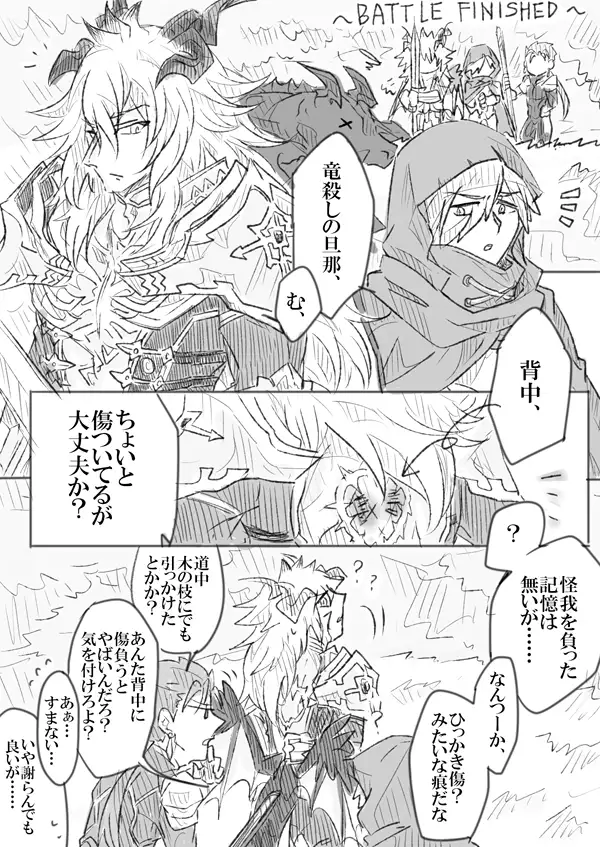 Saba guda matome 03