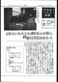 [Shounen Yuuichirou (Various)] Shounen Yuuichirou Vol. 13 (Bishoujo Senshi Sailor Moon R)