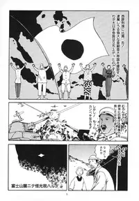 [Kago Shintarou] Kagayake! Dai Toua Kyouei Ken