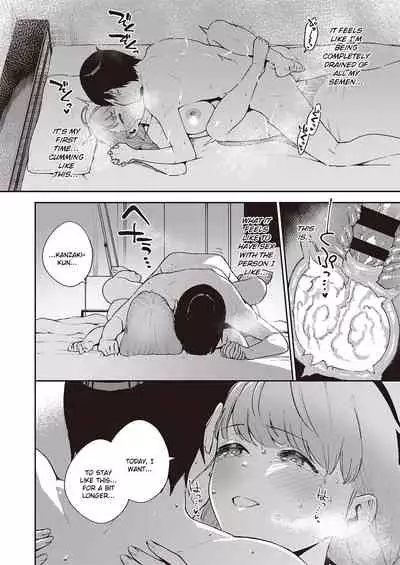 Bokura wa ○○ Hanare ga Dekinai Ketsuron