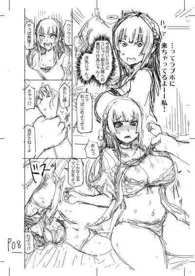 被虐願望〜自撮りマゾJDの日常