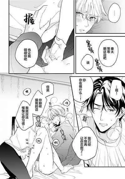 Osananajimi Honey Limited