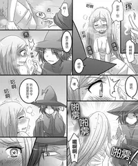 [Amulai Sweet Factory] Seiten Mahouden Shamosu TS [Chinese] [满手汉化]