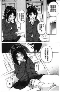 [Nakamura Kuzuyu] Kanojo no Setsuna [Chinese]