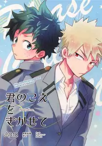 (Douyara Deban no Youda! 18) [Bakuchi Jinsei SP (Satsuki Fumi)] Kimi no Koe o Kikasete (Boku no Hero Academia) [English]