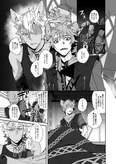 Ryouchou no Oppo ga Osawagase Shite Orimasu.