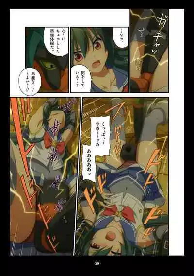 Pure Soldier OTOMAIDEN #1-9