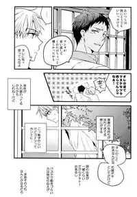 (C88) [QQaid (Nekoyama Kuro)] Jukebox #03 (Kuroko no Basuke)