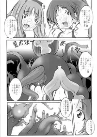 (C79) [Algolagnia (Mikoshiro Nagitoh)] Heart Pre Daibakahatsu! (Heart Catch Precure)