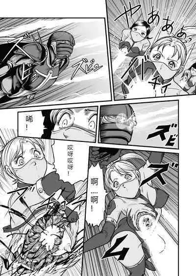 [GGM]The IRONCROSS(chinese)(2023年修正版)