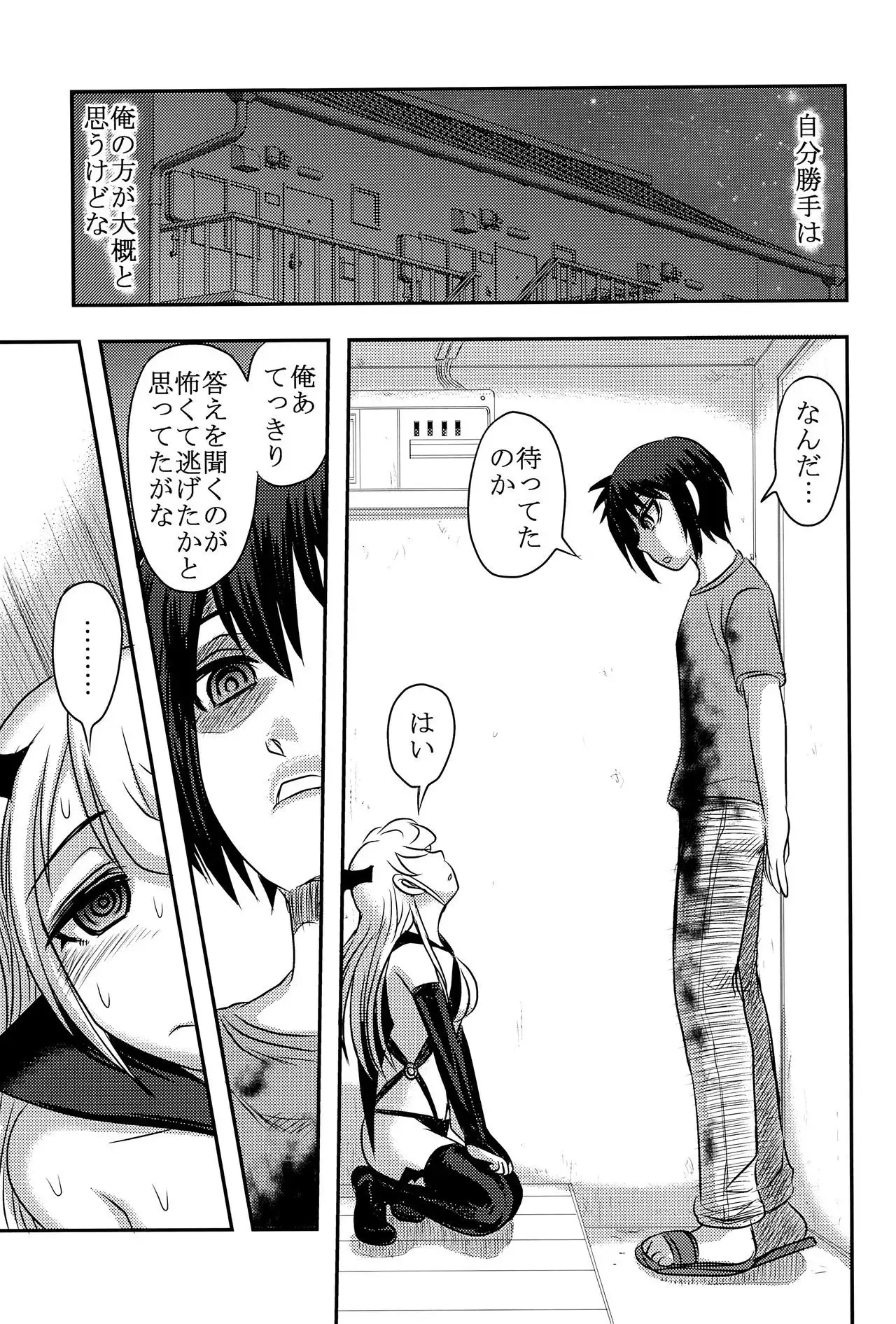 Dokudoku Vol. 14 Gakkou Tsubaki Kan