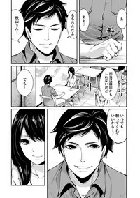 [Miyahara Ayumu] Pen to Kanojo to Amai Wana Vol. 1 [Digital]