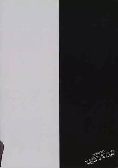 Shounen Koufukuron 2