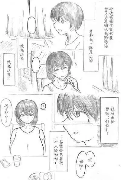 Harayome no Mura -Sono San