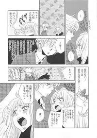 (Anthology) Josou no Oujisama 3