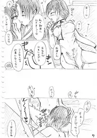 [冬奈] Karada kara Hajimaru Hanashi (Hoozuki no Reitetsu)