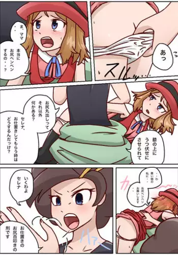 [ピンキリ] SMに追いつけないんじゃあ (Pokémon)