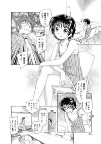 [Unno Hotaru] Alice no futatsu no kao Chuu [Digital]