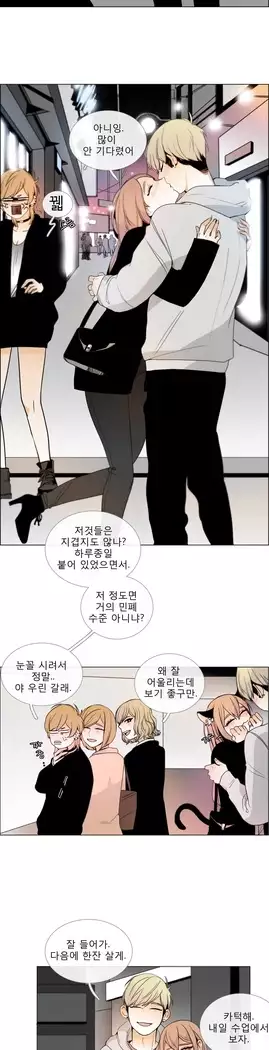 Talk to Me Ch.0-39