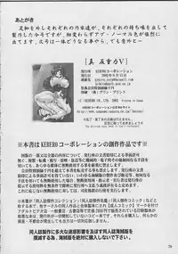 [KEBERO Corporation (Various)] Shin Hanzyuuryoku V (Various)